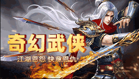 武侠游戏排行榜